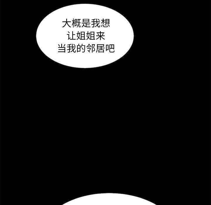 坏血 第 49 话 第25页