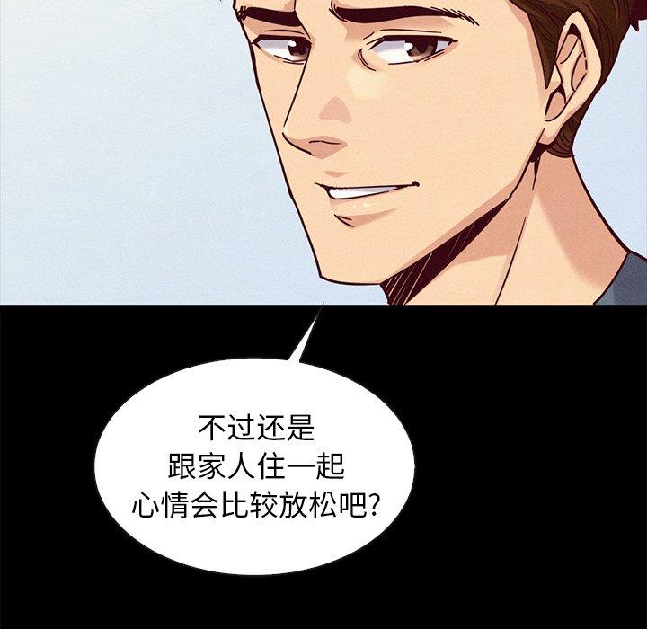 坏血 第 49 话 第27页