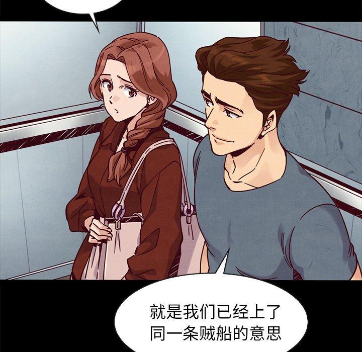 坏血 第 49 话 第43页