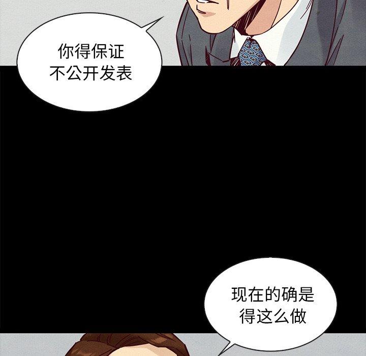 坏血 第 49 话 第48页