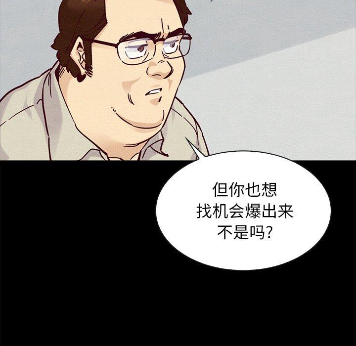 坏血 第 49 话 第49页