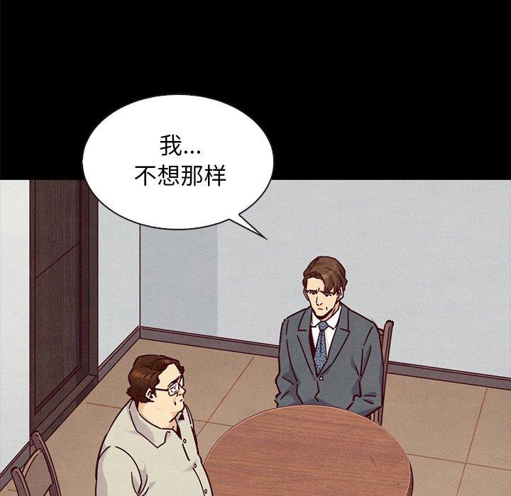 坏血 第 49 话 第51页