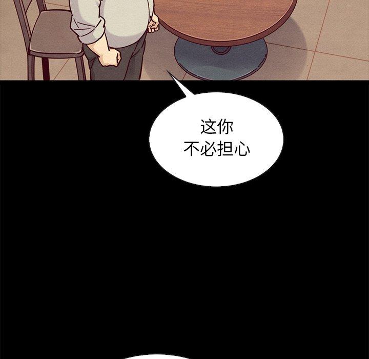 坏血 第 49 话 第52页