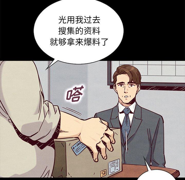 坏血 第 49 话 第53页