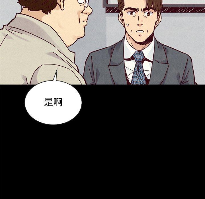 坏血 第 49 话 第55页