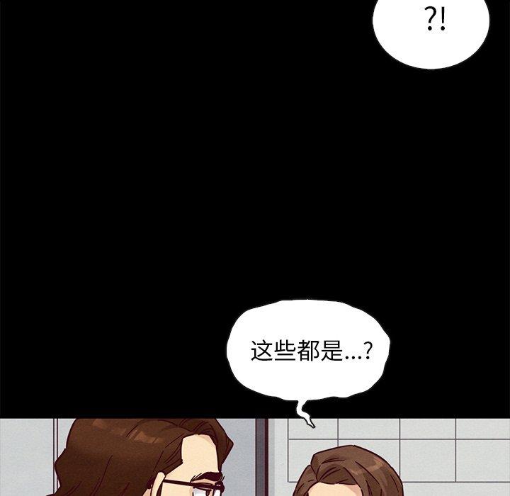坏血 第 49 话 第54页