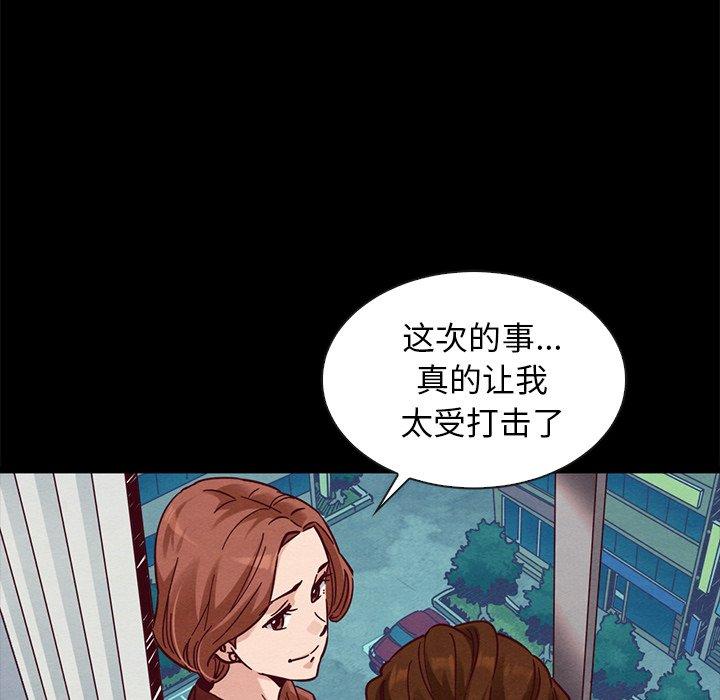 坏血 第 49 话 第31页