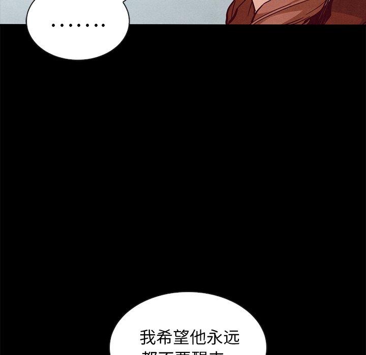 坏血 第 49 话 第38页