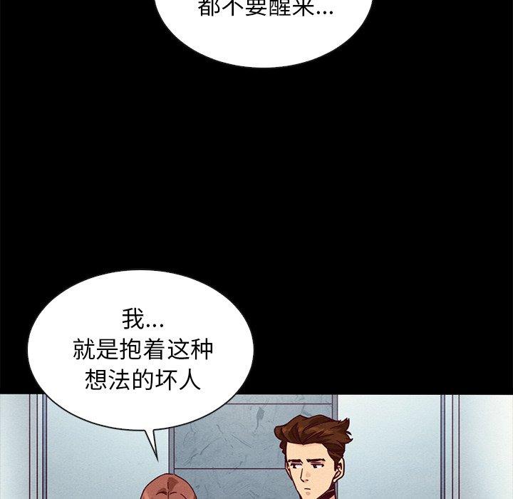 坏血 第 49 话 第39页