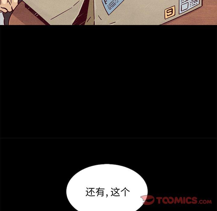 坏血 第 49 话 第57页