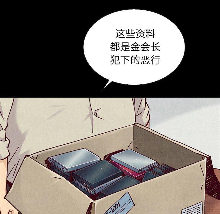 坏血 第 49 话 第56页