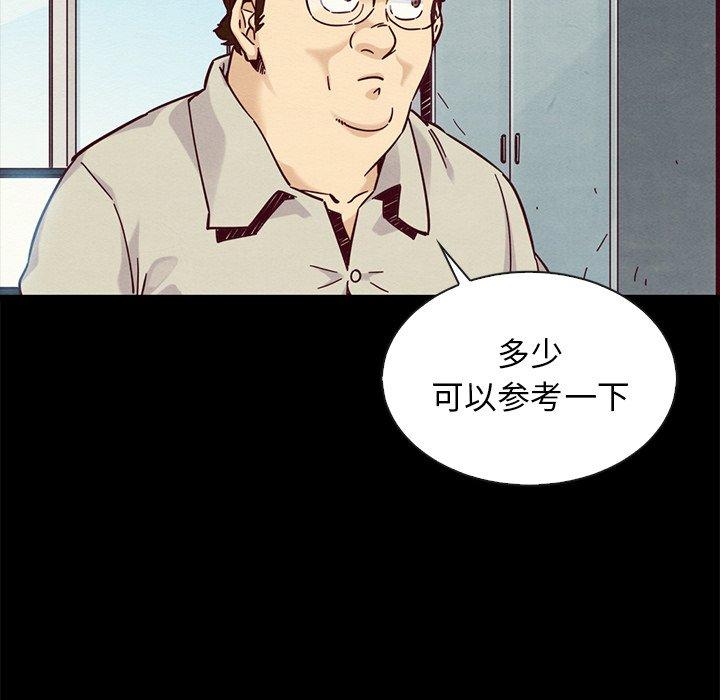 坏血 第 49 话 第71页