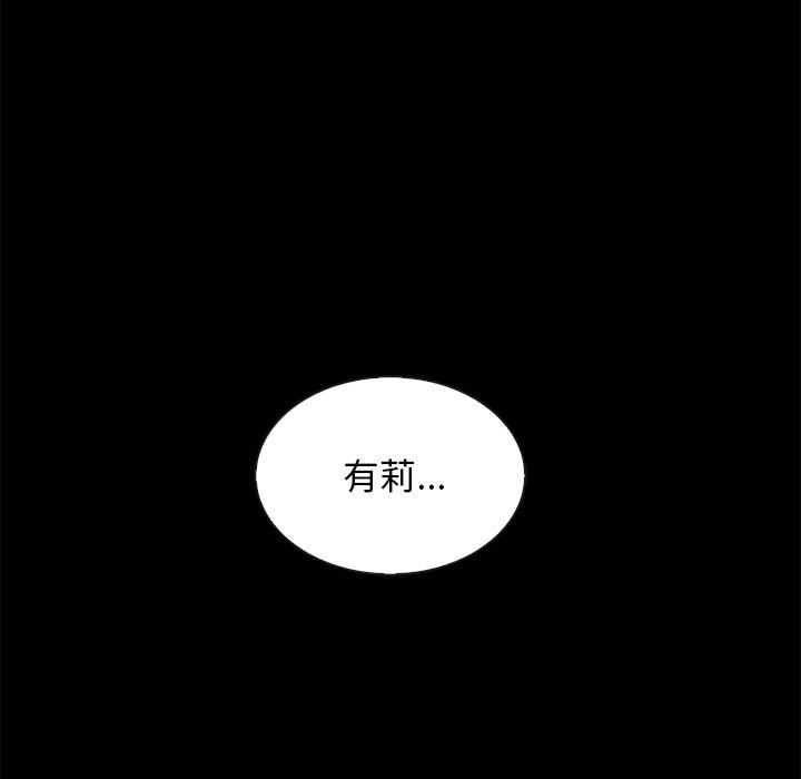 坏血 第 49 话 第75页