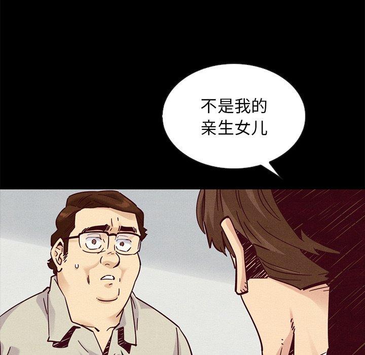 坏血 第 49 话 第76页