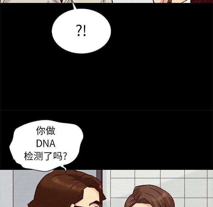 坏血 第 49 话 第77页