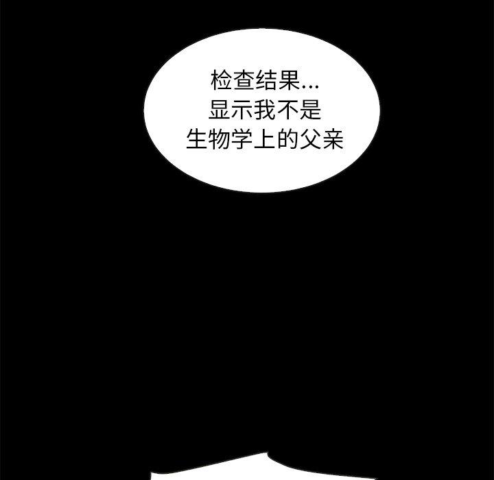 坏血 第 49 话 第79页