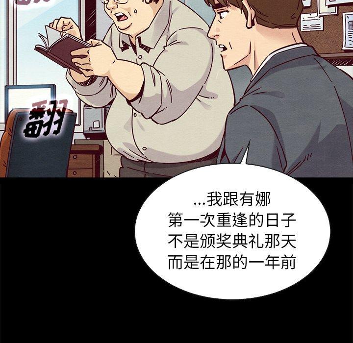 坏血 第 49 话 第81页