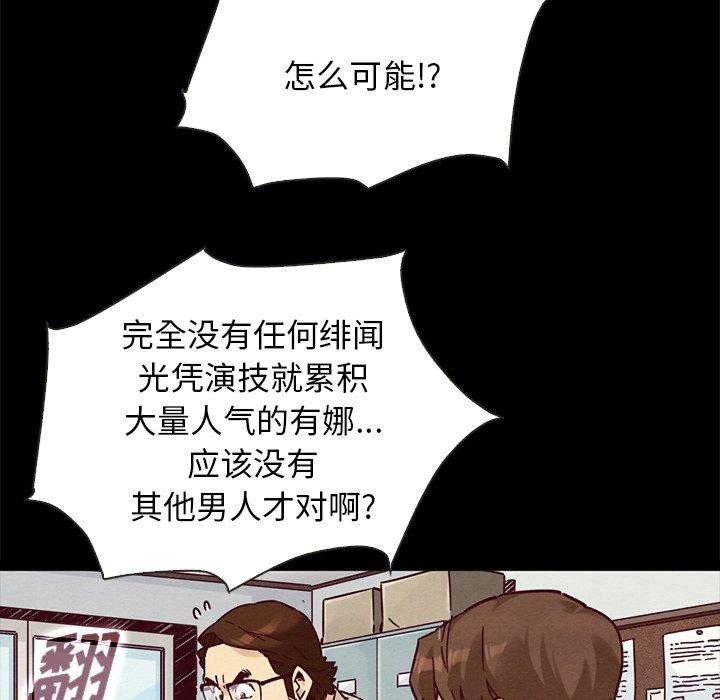 坏血 第 49 话 第80页