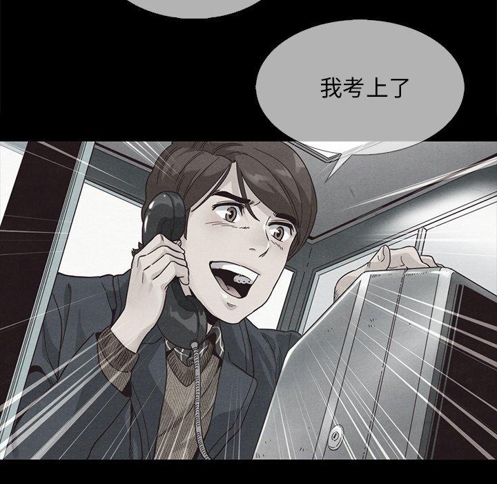 坏血 第 49 话 第85页