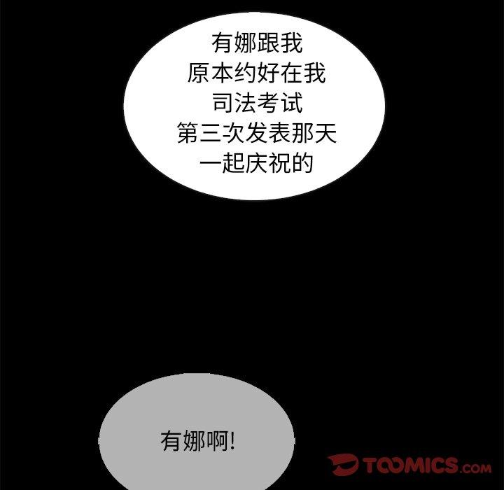 坏血 第 49 话 第84页