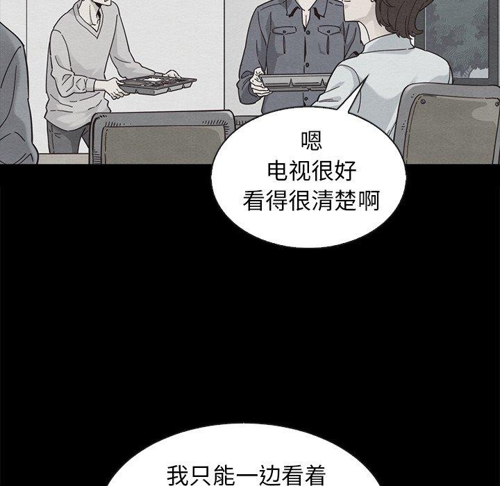 坏血 第 49 话 第89页