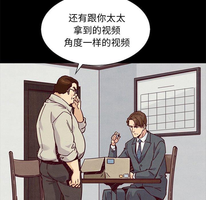 坏血 第 49 话 第60页