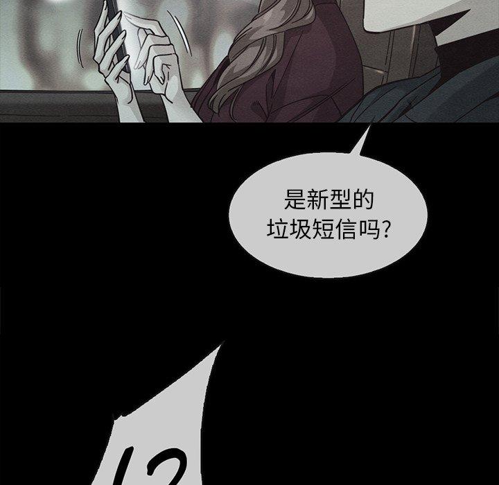坏血 第 49 话 第66页