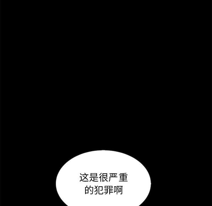 坏血 第 49 话 第69页