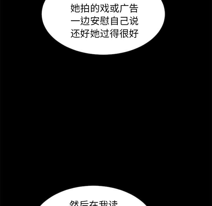 坏血 第 49 话 第90页