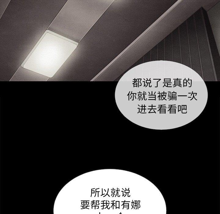 坏血 第 49 话 第94页