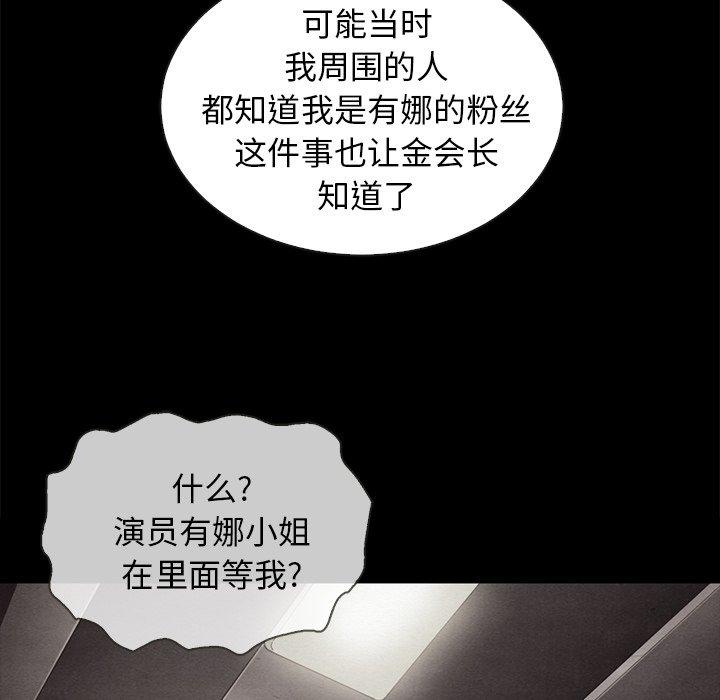 坏血 第 49 话 第93页