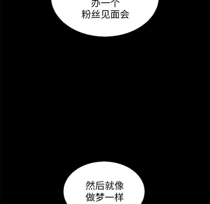 坏血 第 49 话 第95页
