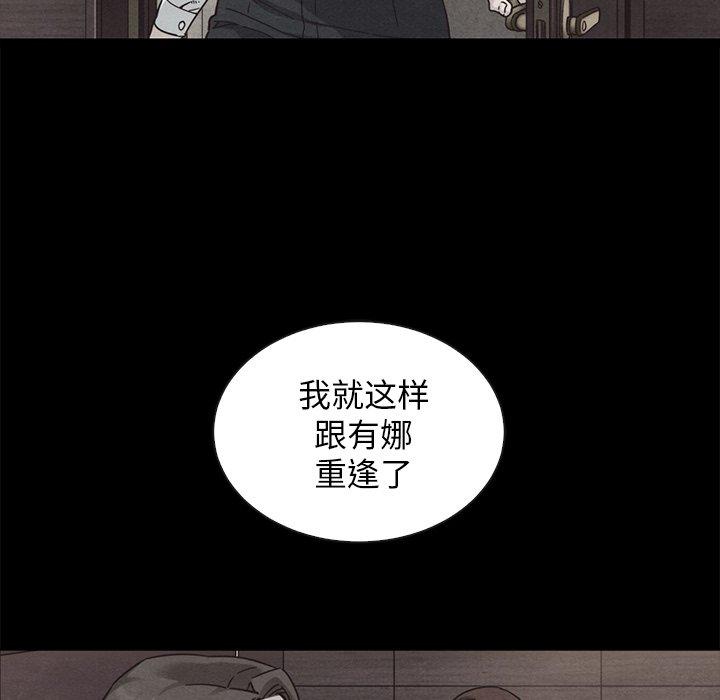 坏血 第 49 话 第97页