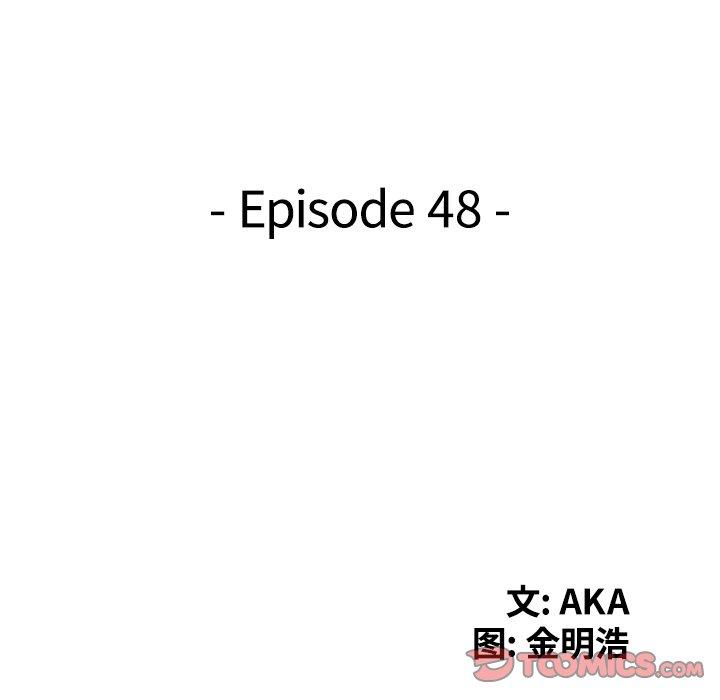 天降梦中人 第 48 话 第15页