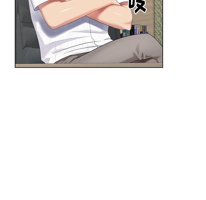 天降梦中人 第 48 话 第48页