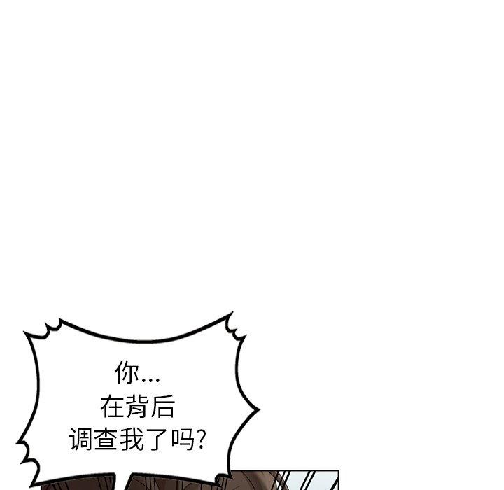 天降梦中人 第 48 话 第52页