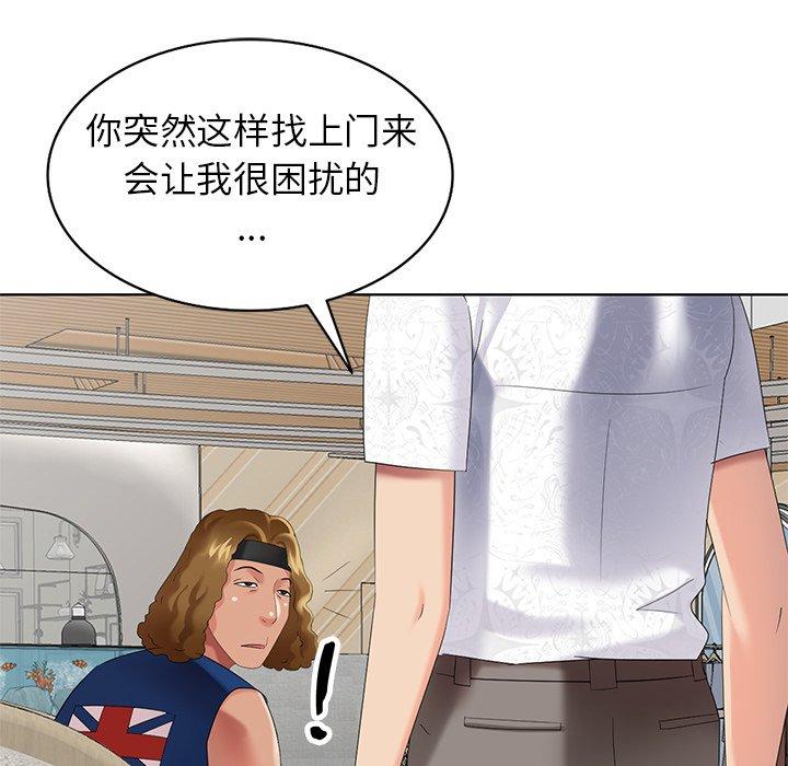 天降梦中人 第 48 话 第37页