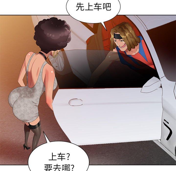 天降梦中人 第 48 话 第78页