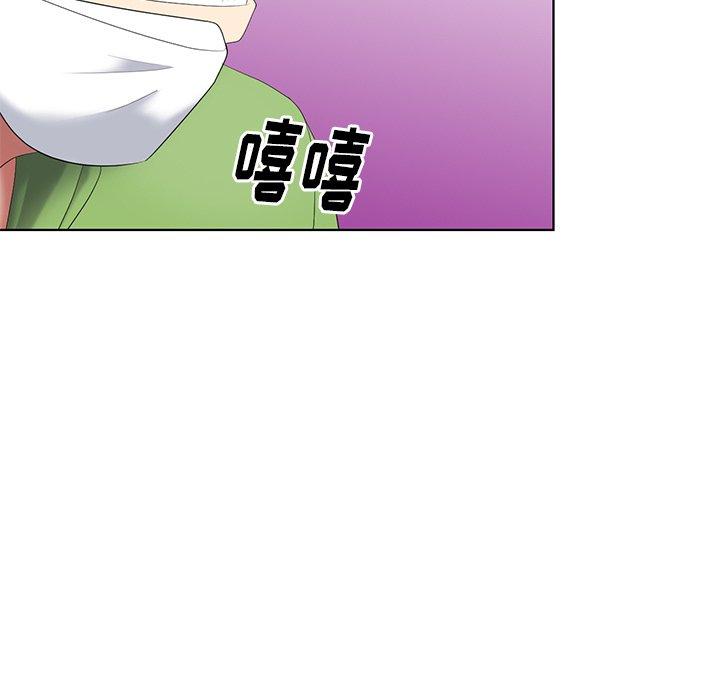 天降梦中人 第 48 话 第68页