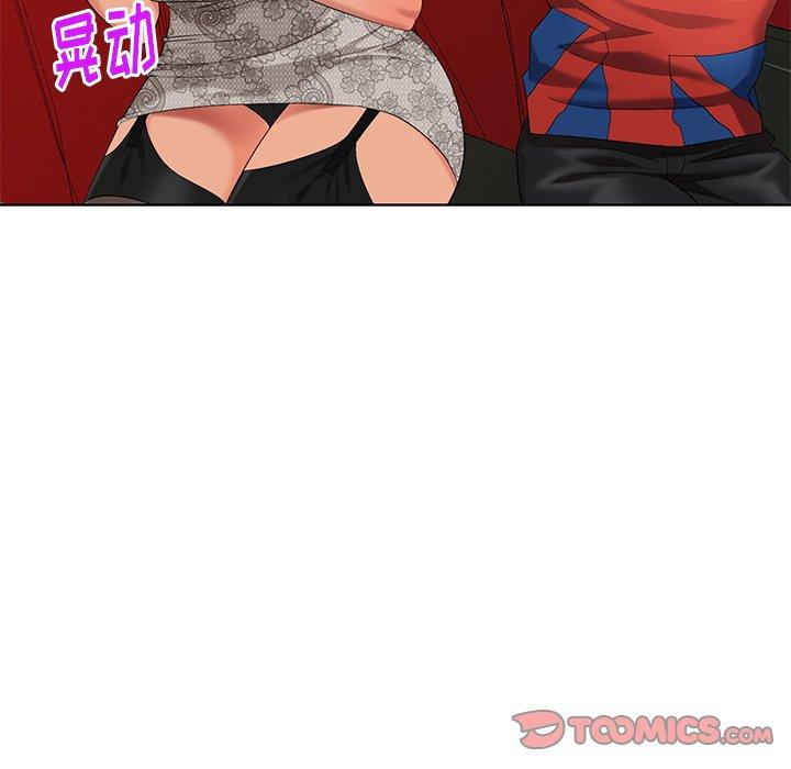 天降梦中人 第 48 话 第105页