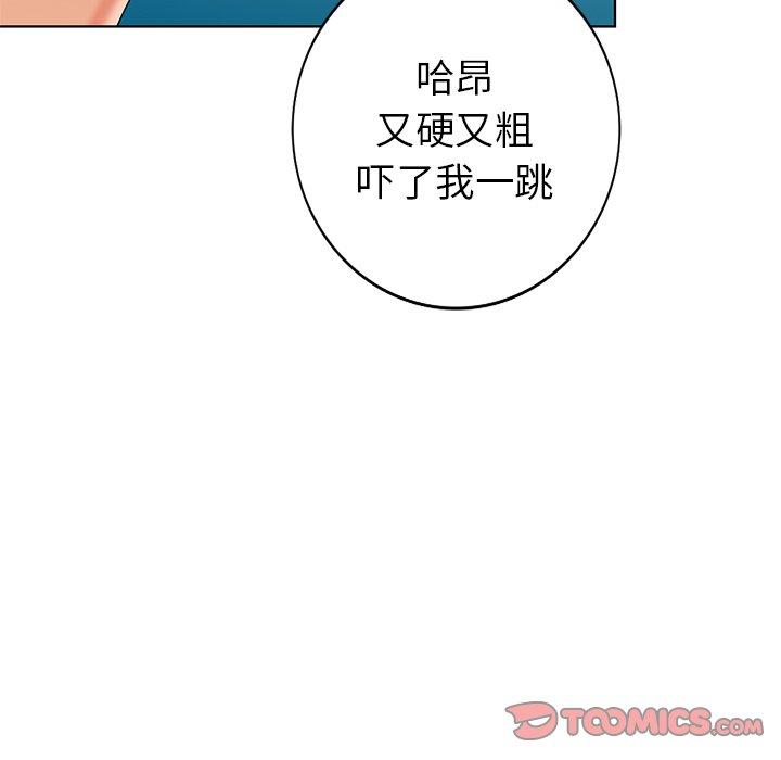 天降梦中人 第 48 话 第129页