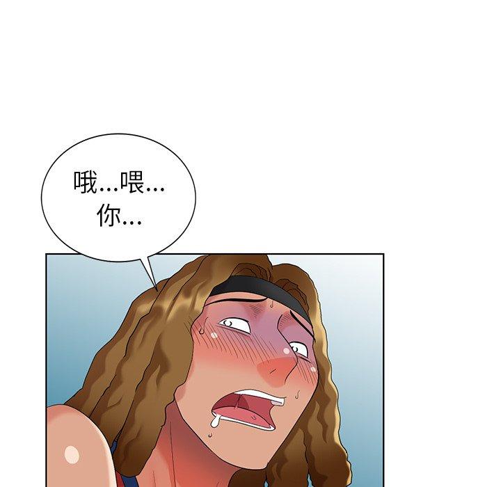天降梦中人 第 48 话 第110页