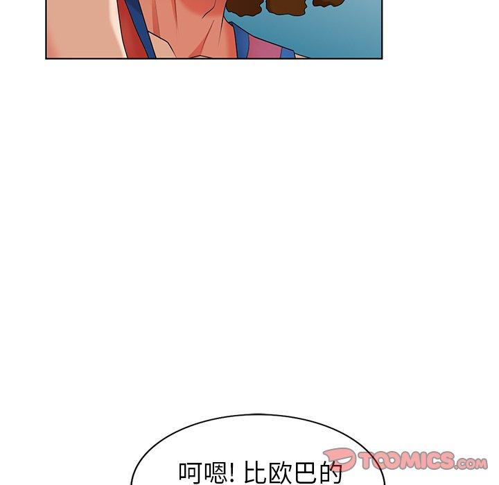 天降梦中人 第 48 话 第111页
