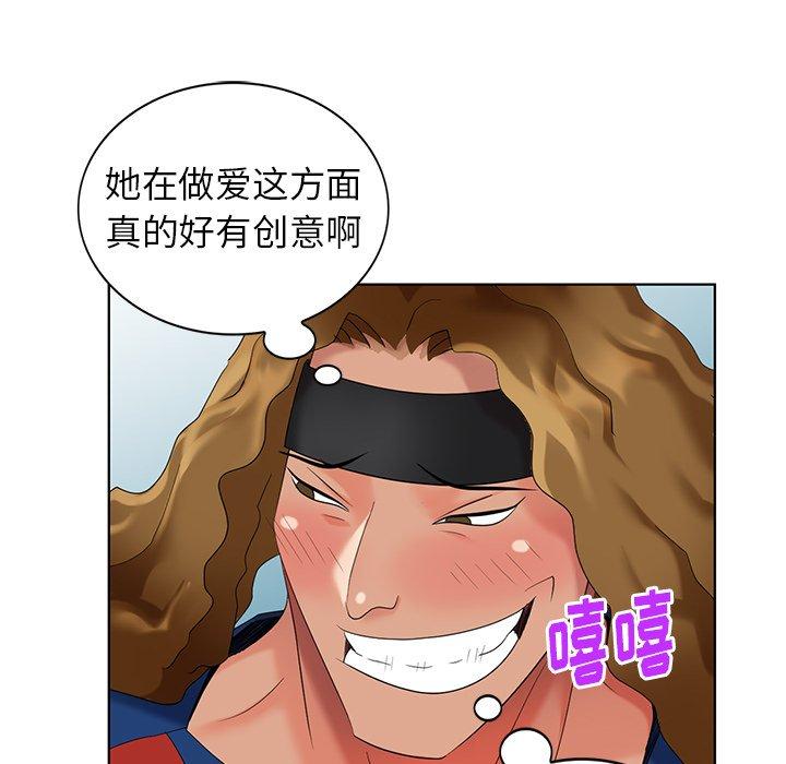 天降梦中人 第 48 话 第132页