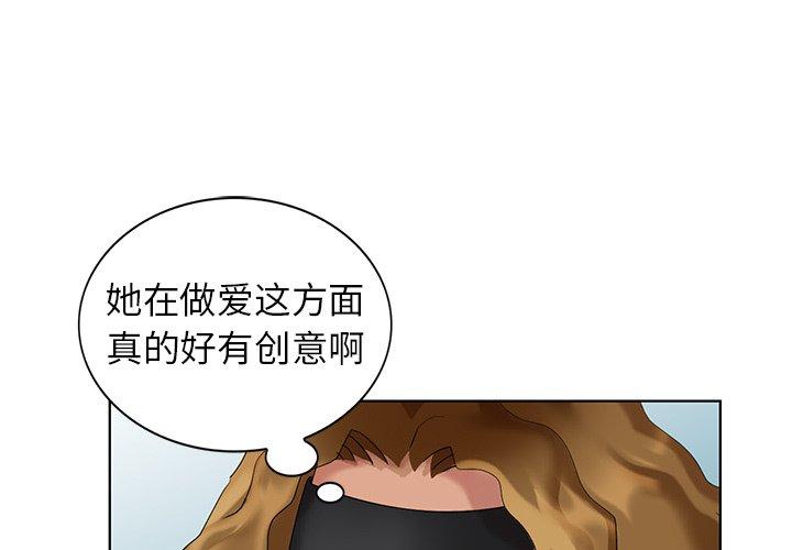 天降梦中人 第 49 话 第1页