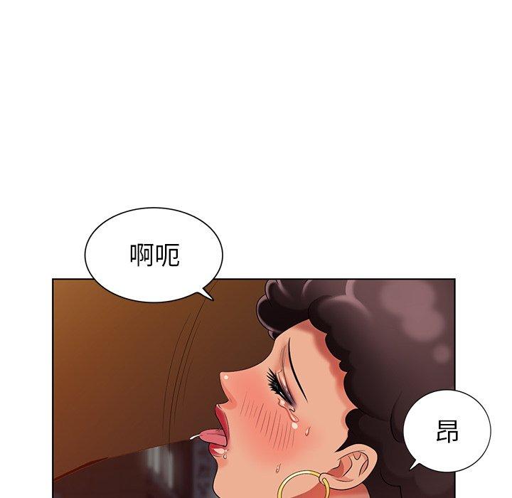 天降梦中人 第 49 话 第8页