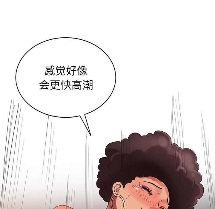 天降梦中人 第 49 话 第10页