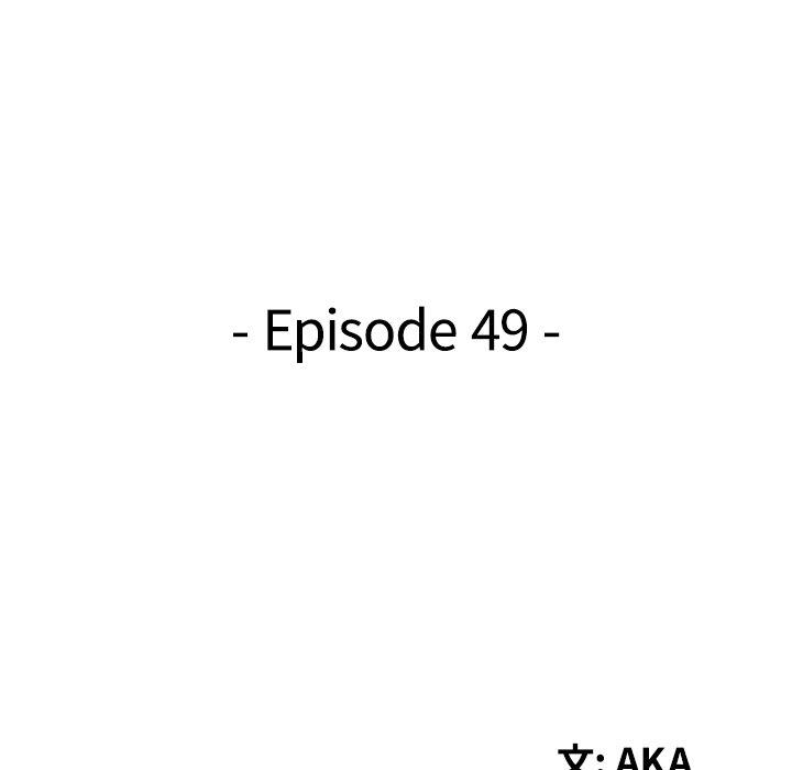 天降梦中人 第 49 话 第14页