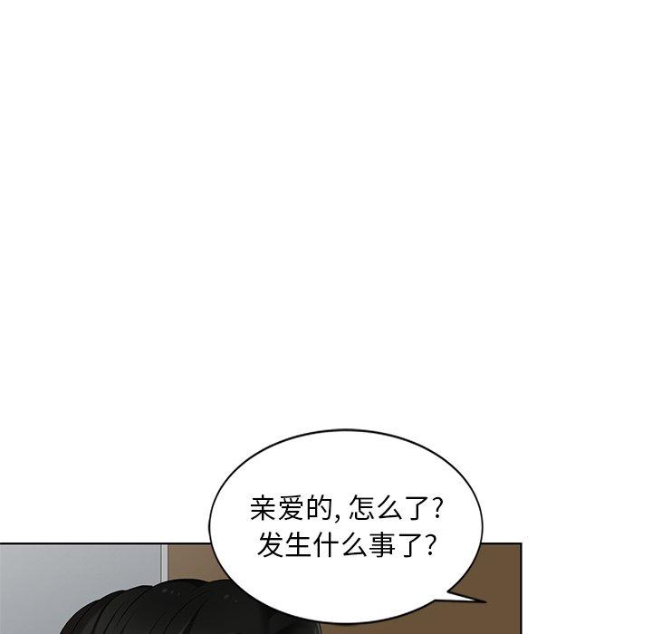 天降梦中人 第 49 话 第39页