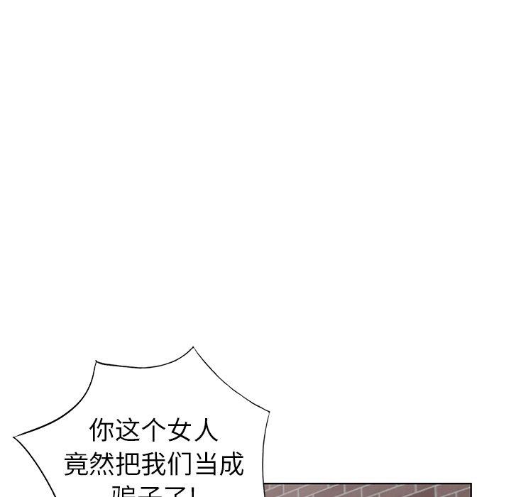 天降梦中人 第 49 话 第47页